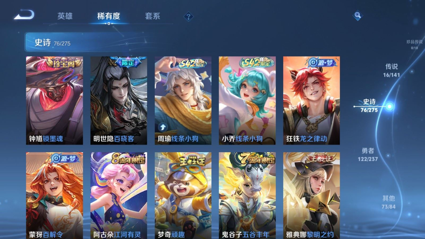 WZQM4343448王者荣耀账号详情图16