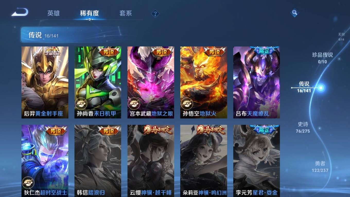 WZQM4343448王者荣耀账号详情图5