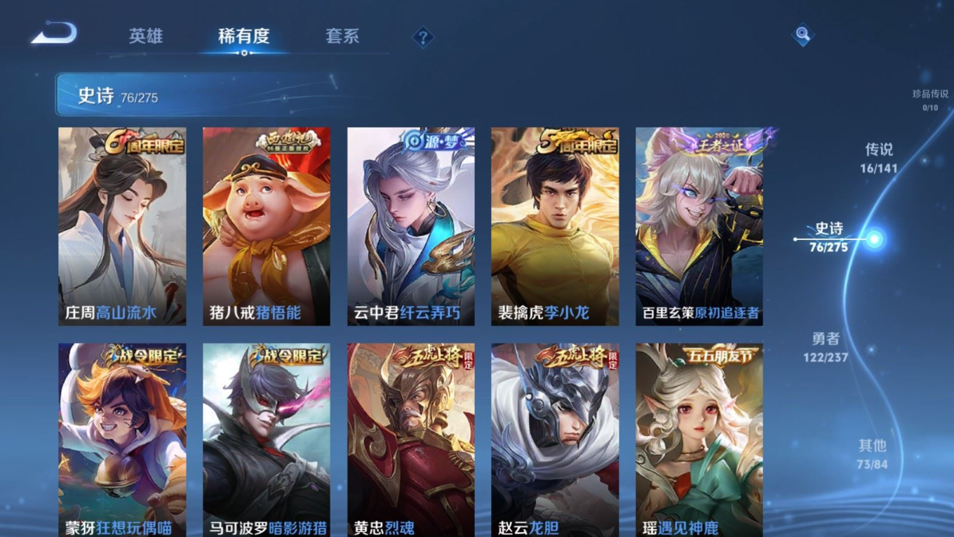 WZQM4343448王者荣耀账号详情图8