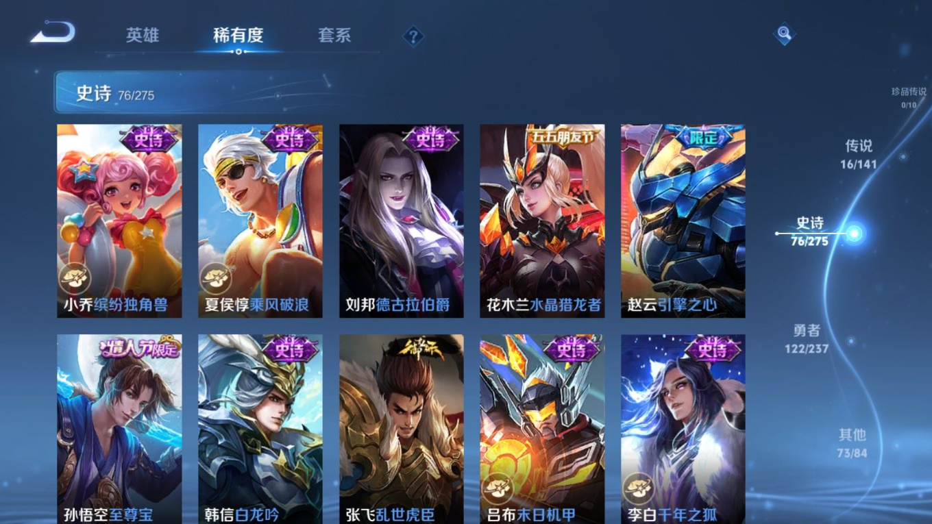 WZQM4343448王者荣耀账号详情图4