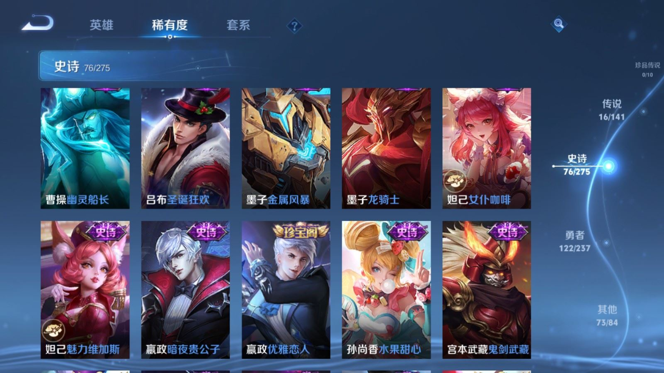 WZQM4343448王者荣耀账号详情图9