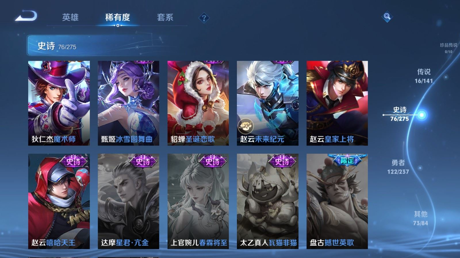 WZQM4343448王者荣耀账号详情图19