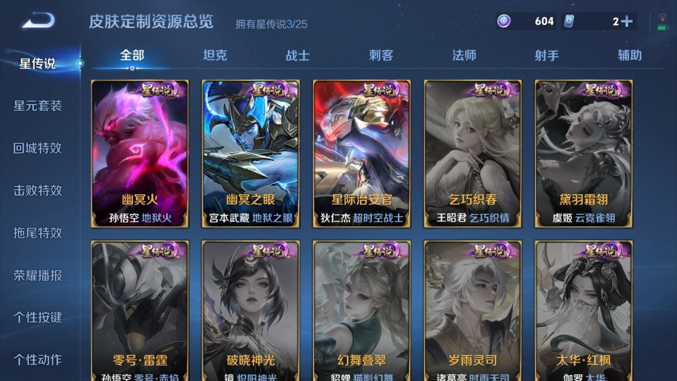 WZQM4343448王者荣耀账号详情图15