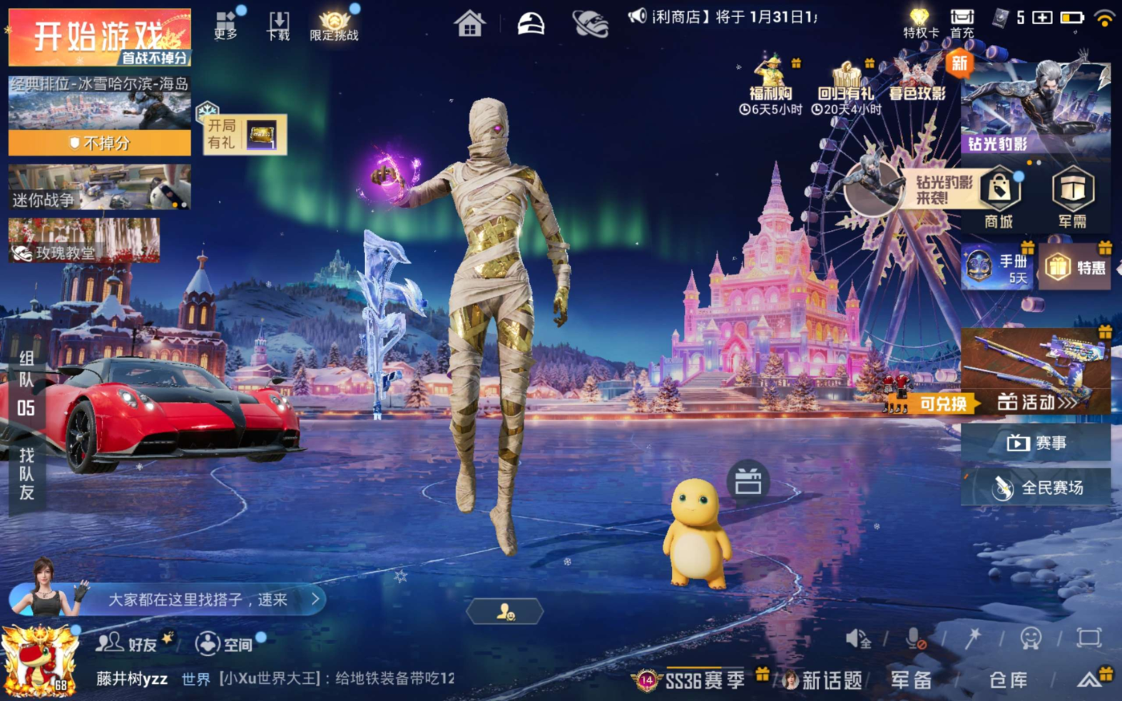 HPQM4199639和平精英账号详情图10
