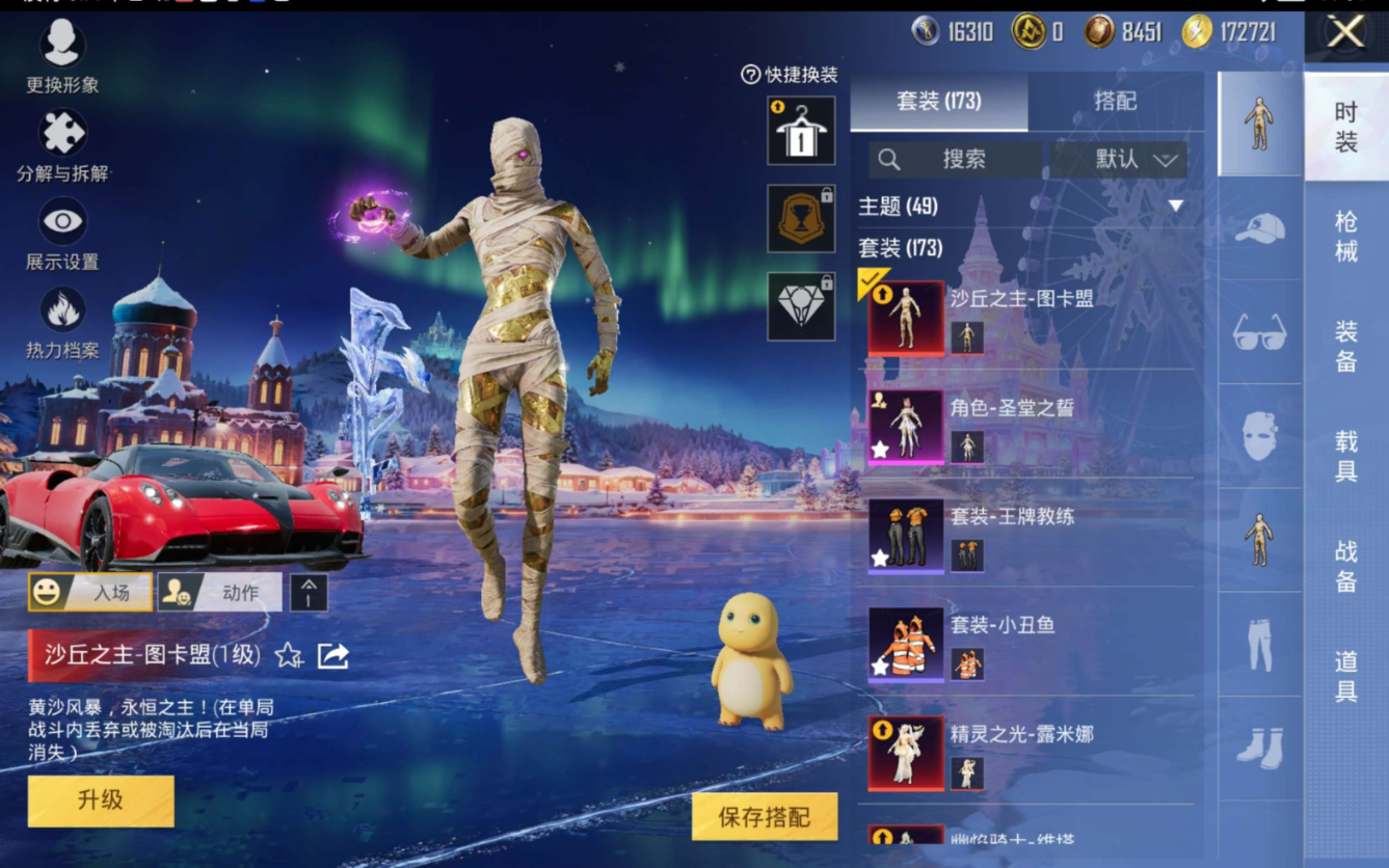 HPQM4199639和平精英账号详情图7
