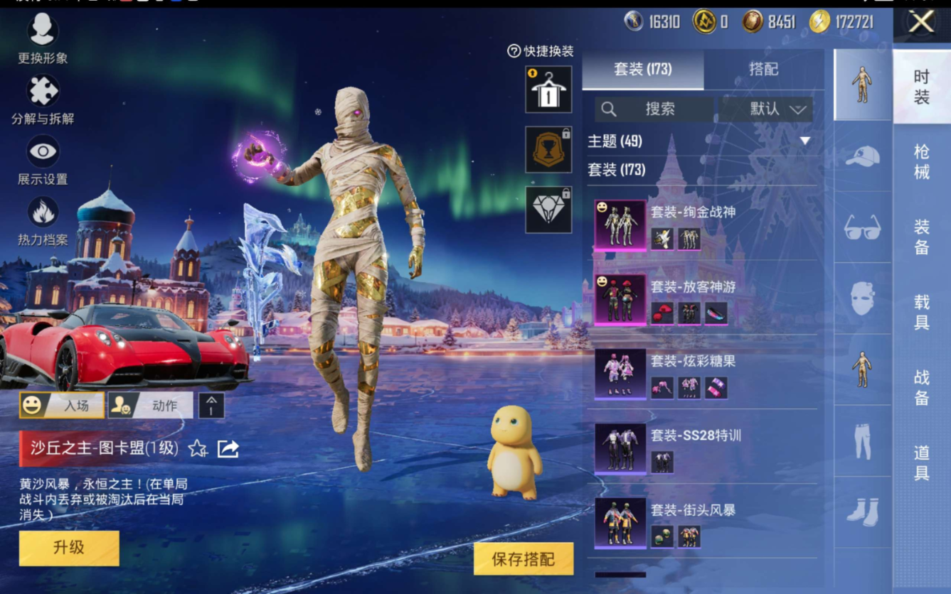 HPQM4199639和平精英账号详情图12
