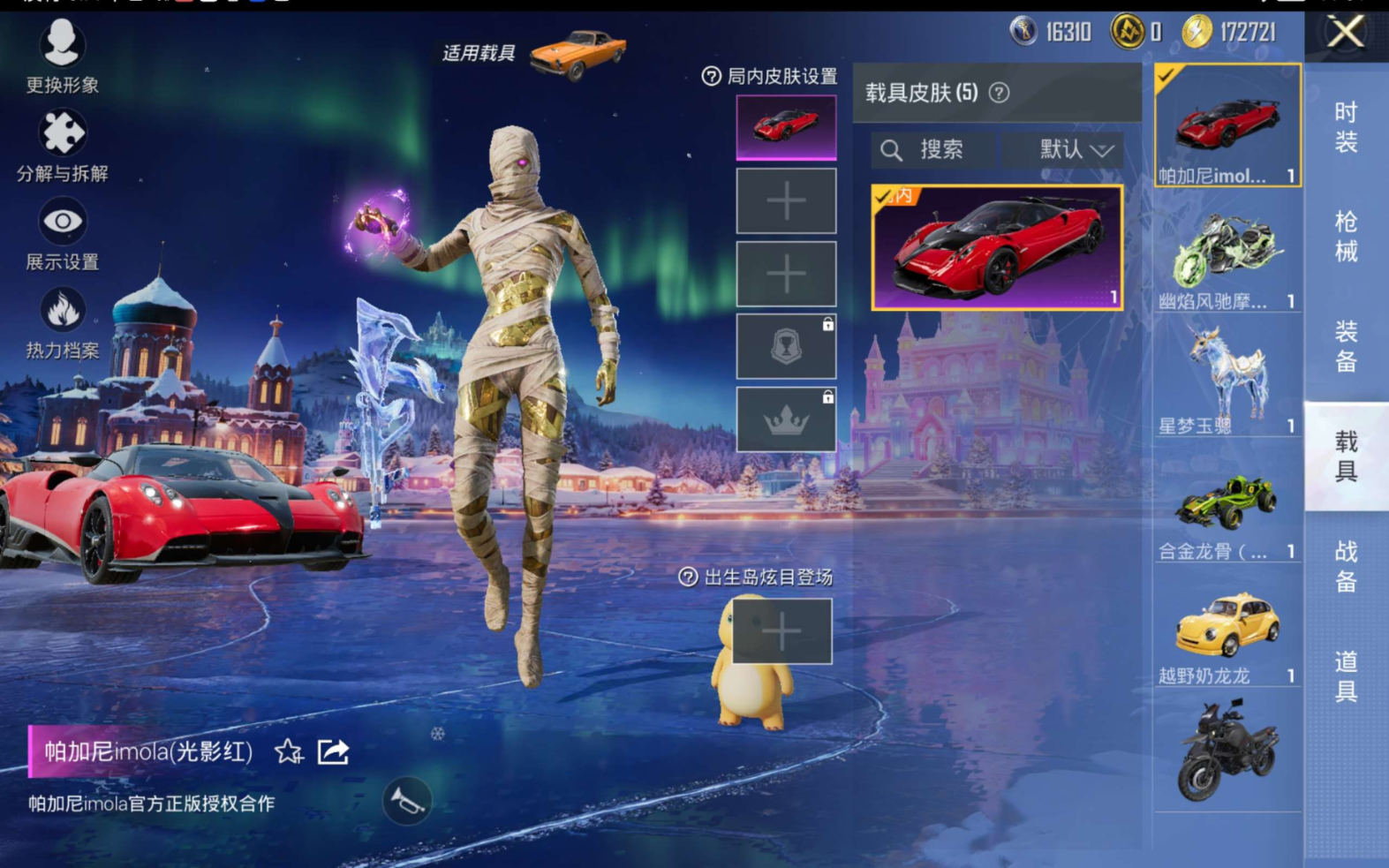 HPQM4199639和平精英账号详情图5