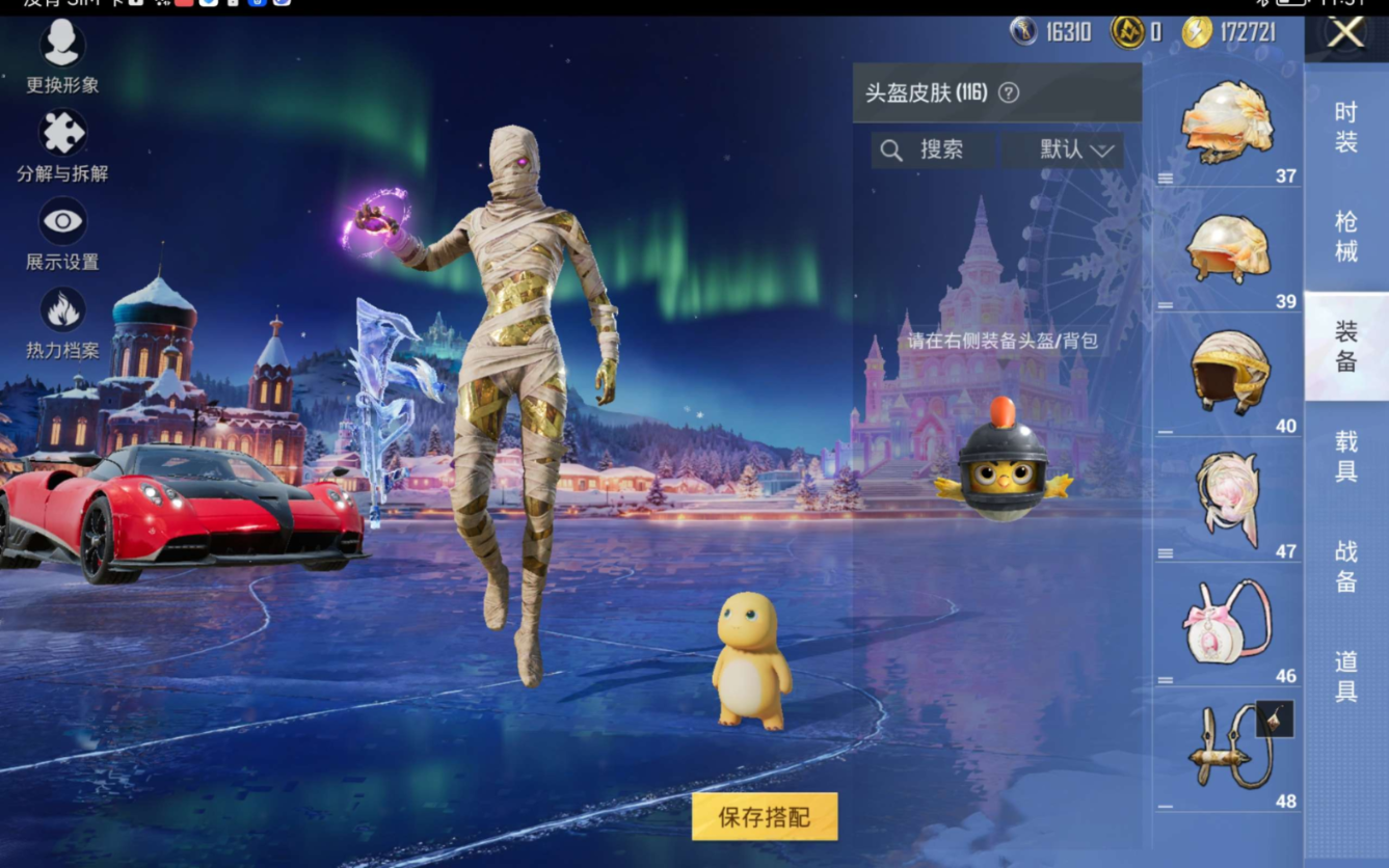 HPQM4199639和平精英账号详情图15