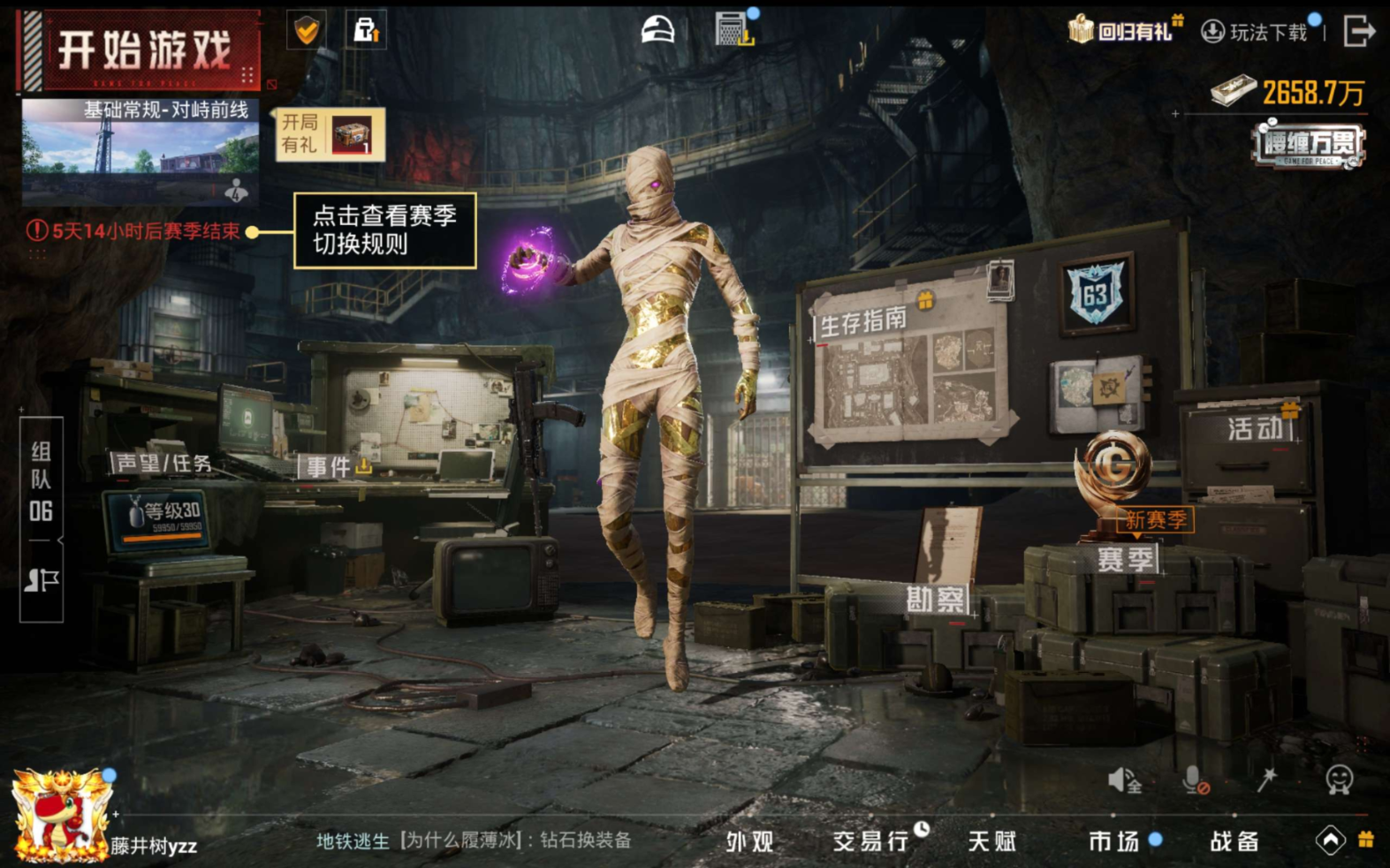 HPQM4199639和平精英账号详情图13