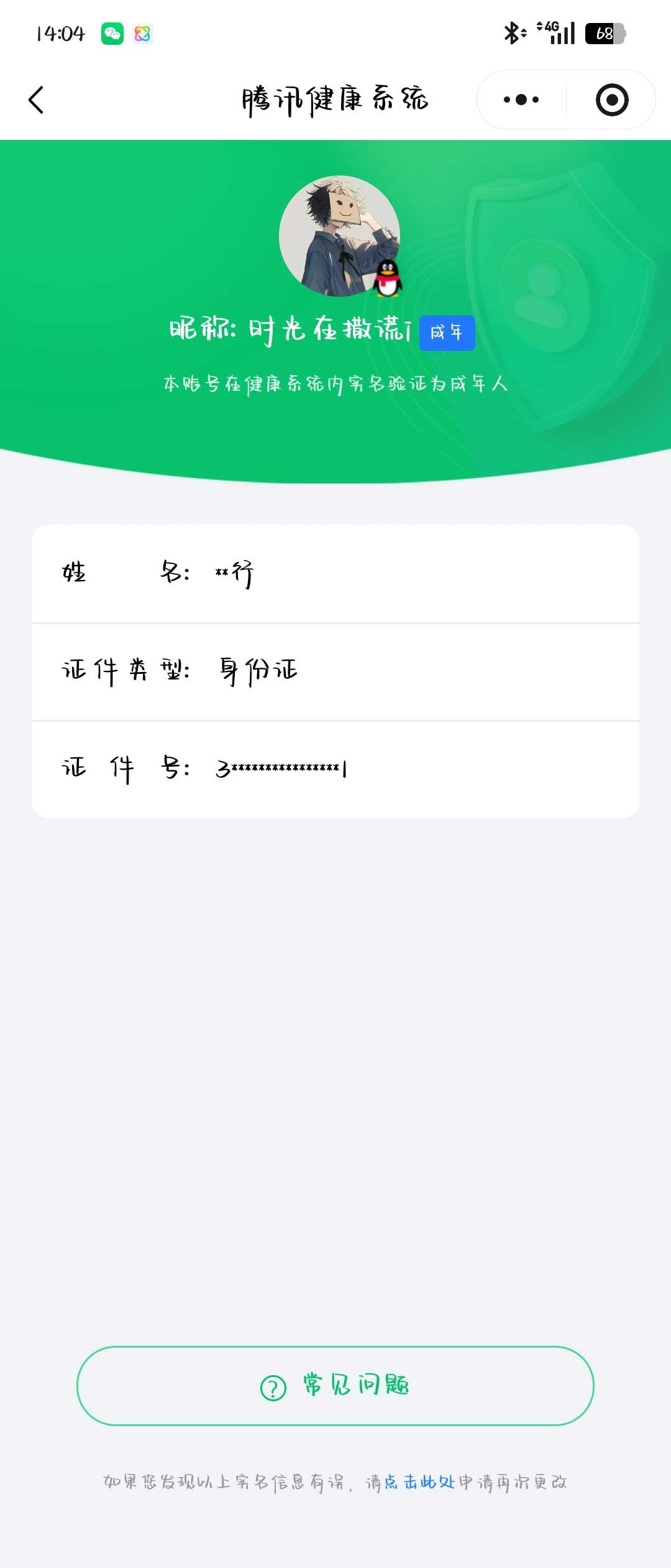 王者荣耀账号安卓QQ【精品号手慢无】背包，铭文，积分夺宝以上号为准，历史17星王者，356皮肤，2典藏，1珍品传说，28传说，111星元，1天幕，4按键，史诗皮肤110，九霄神辉,赤影疾锋，江户川柯南