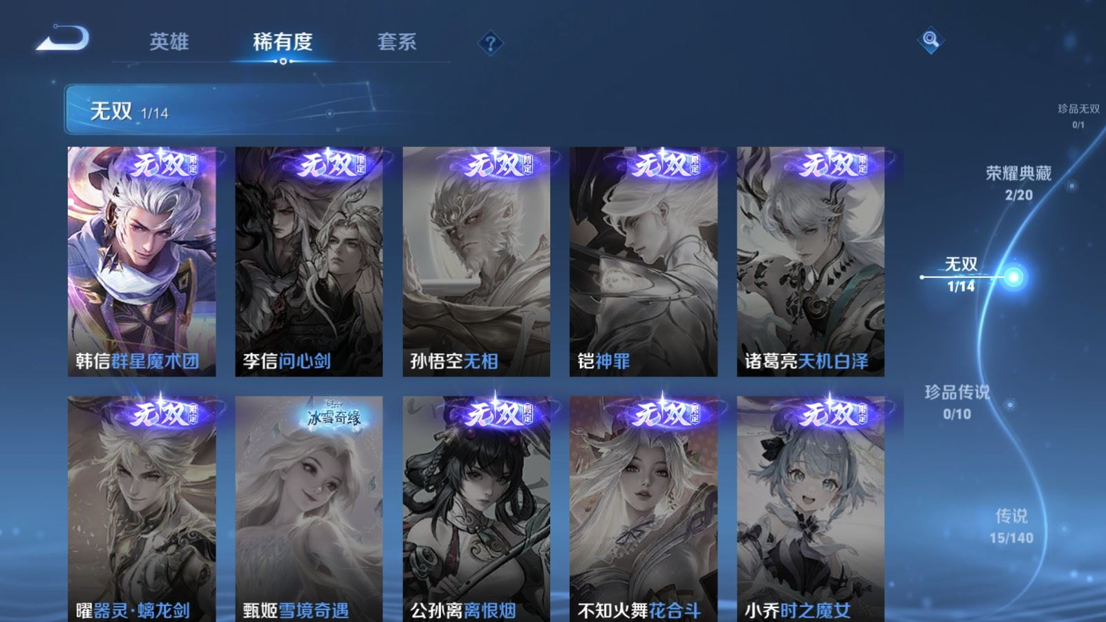WZQM4343504王者荣耀账号详情图12