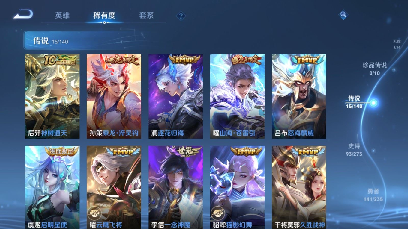 WZQM4343504王者荣耀账号详情图22