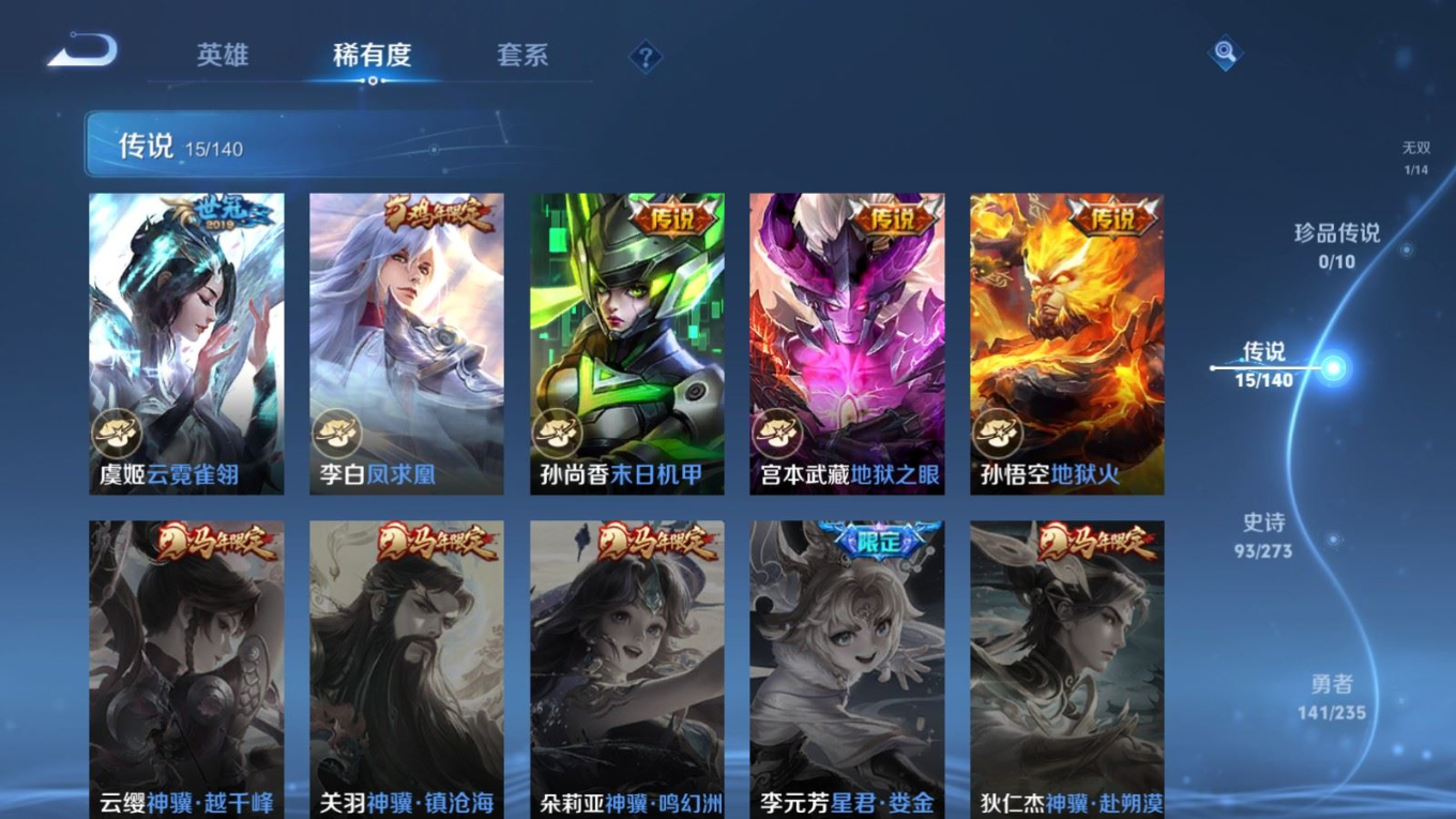 WZQM4343504王者荣耀账号详情图20