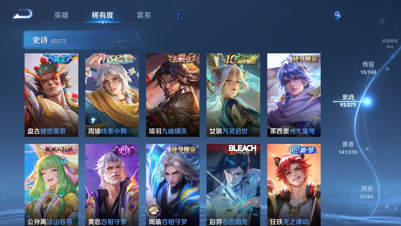 WZQM4343504王者荣耀账号详情图4