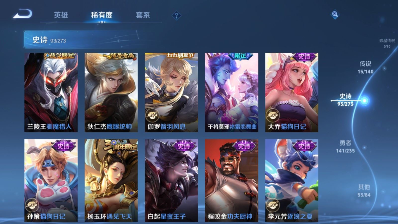 WZQM4343504王者荣耀账号详情图11