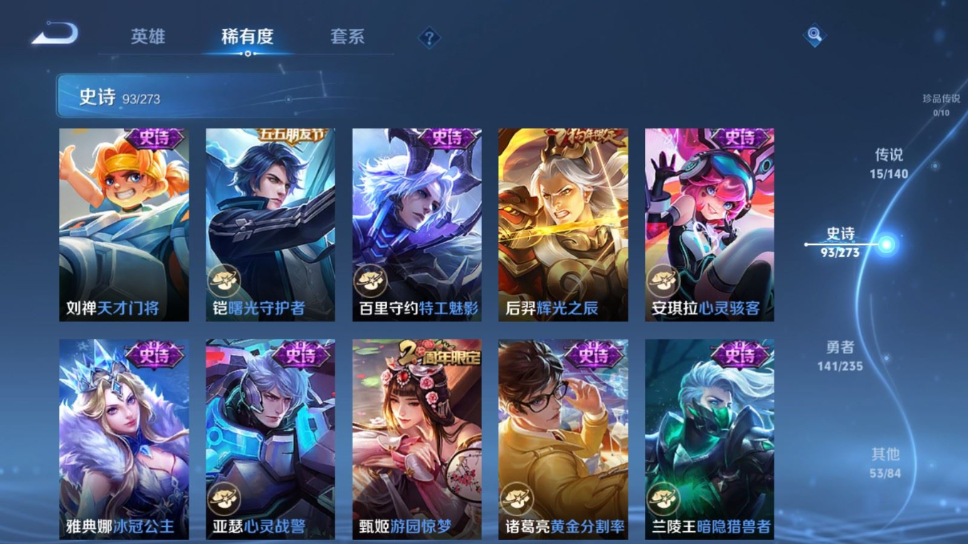 WZQM4343504王者荣耀账号详情图10