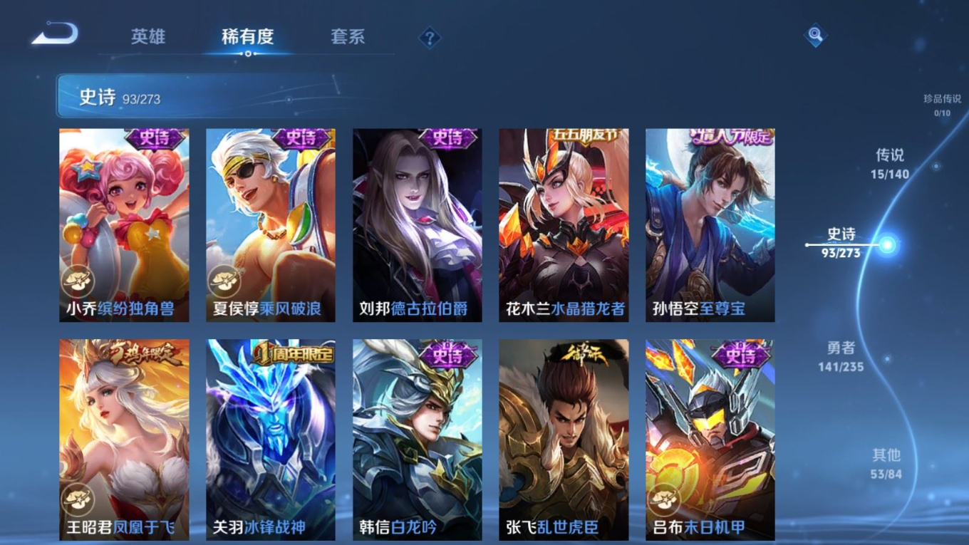 WZQM4343504王者荣耀账号详情图16