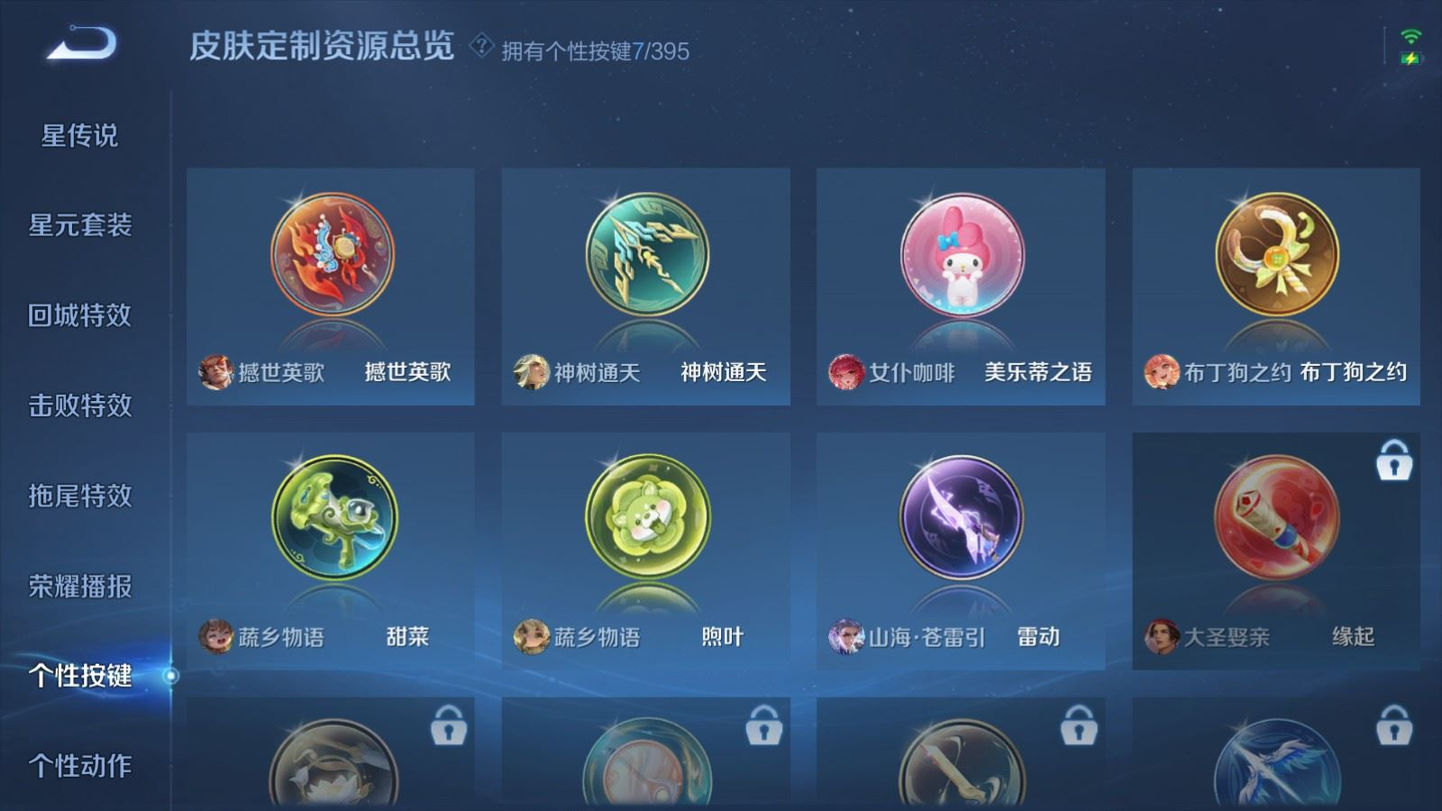 WZQM4343504王者荣耀账号详情图7