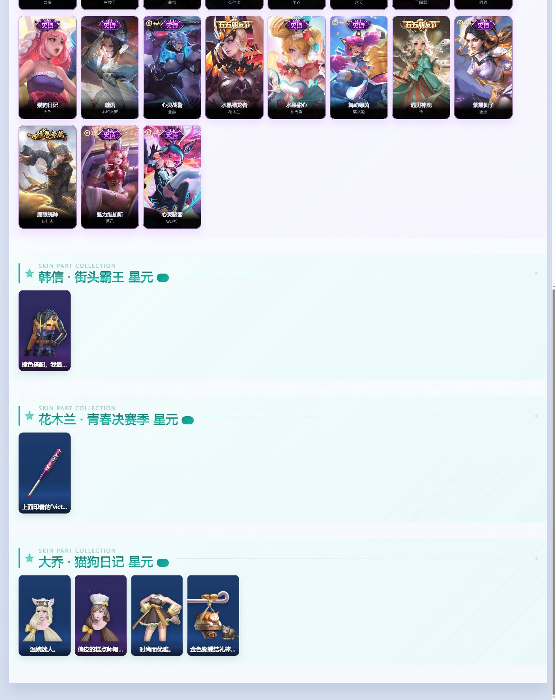 WZQM4343507王者荣耀账号详情图6