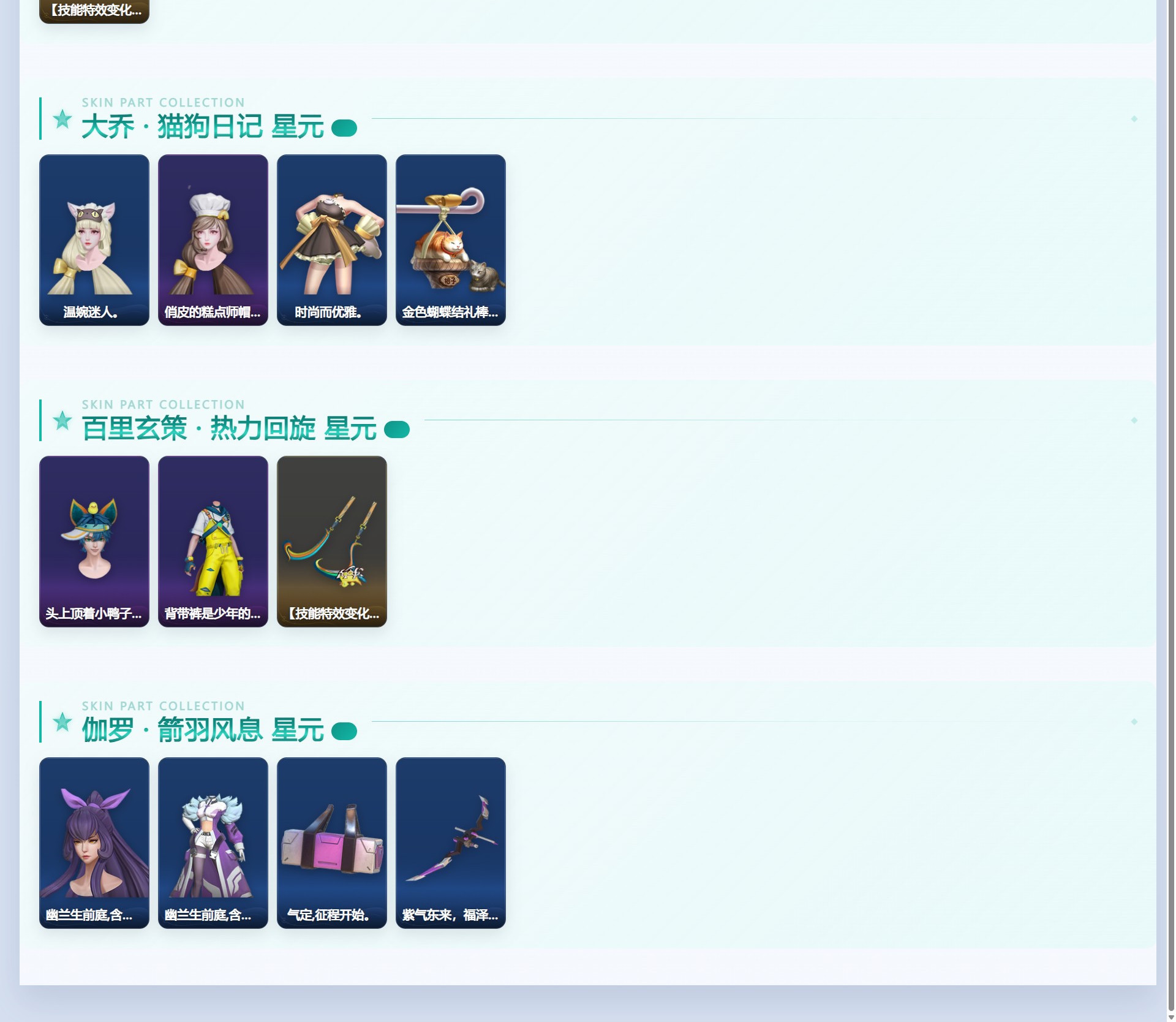 WZQM4343506王者荣耀账号详情图13