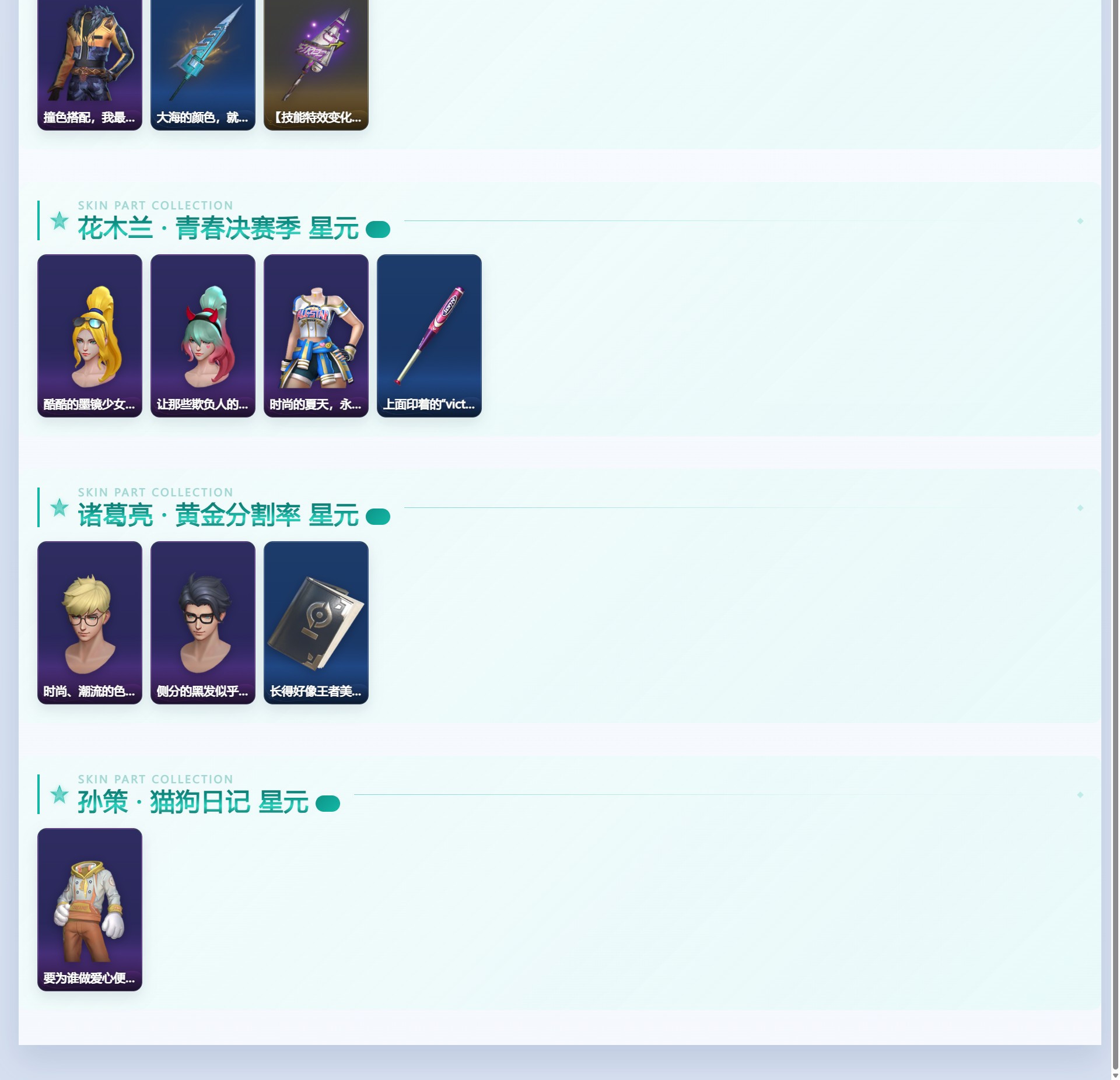 WZQM4343508王者荣耀账号详情图9