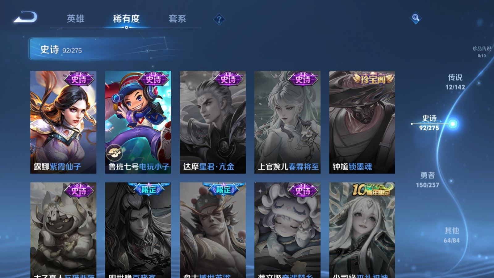 WZCMW4372336王者荣耀账号详情图22