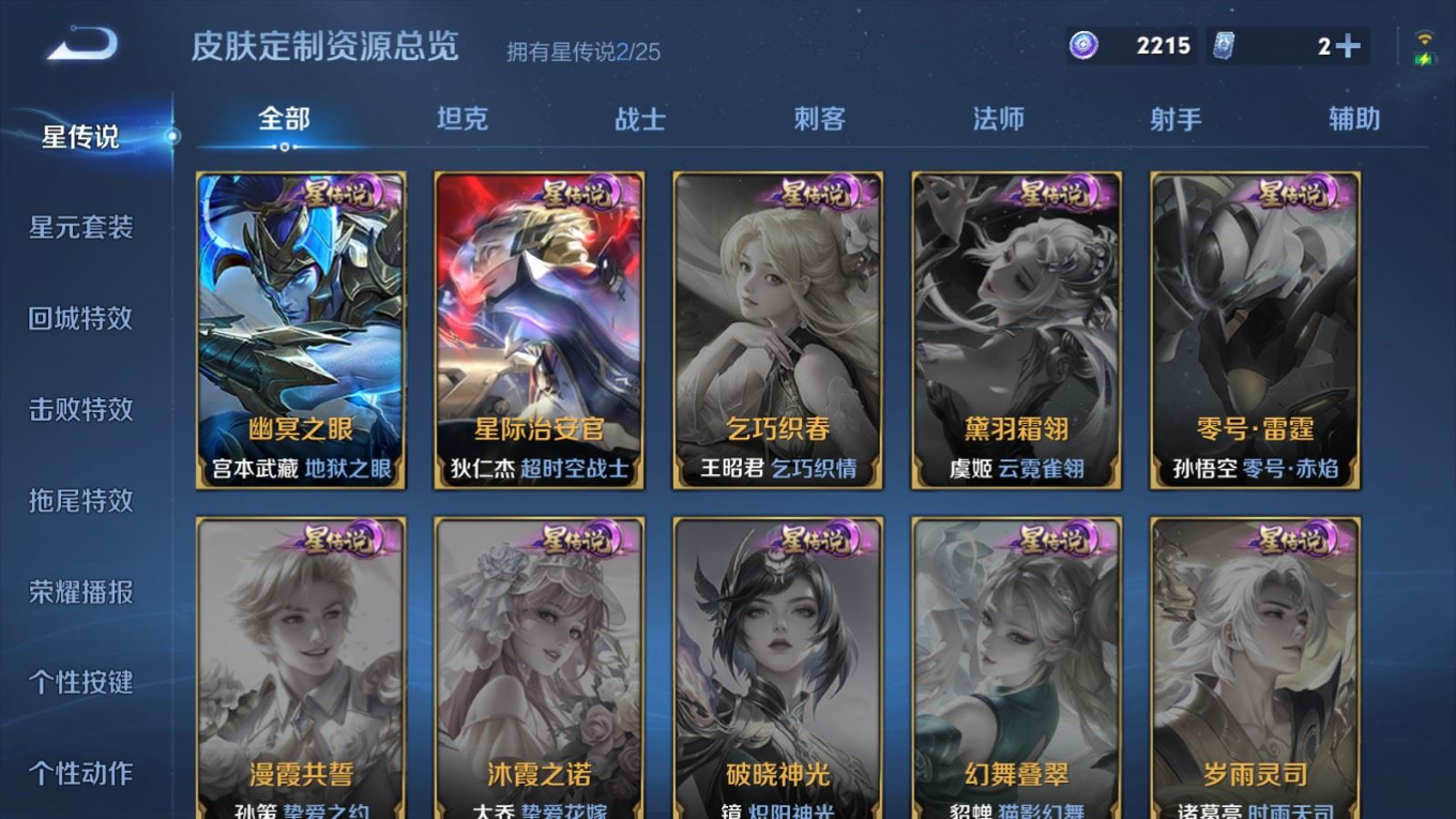 WZCMW4372336王者荣耀账号详情图20