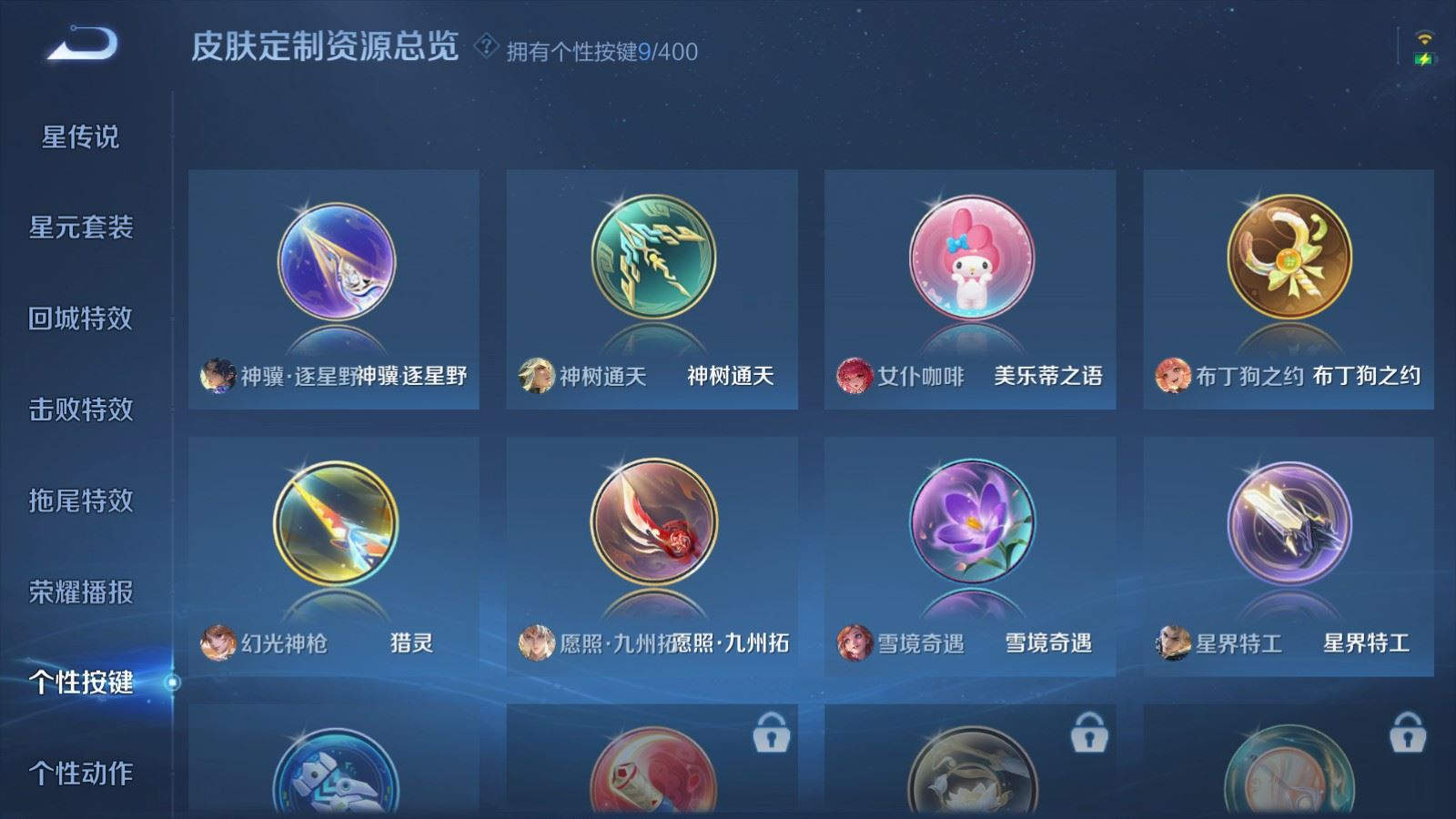 WZCMW4372336王者荣耀账号详情图8