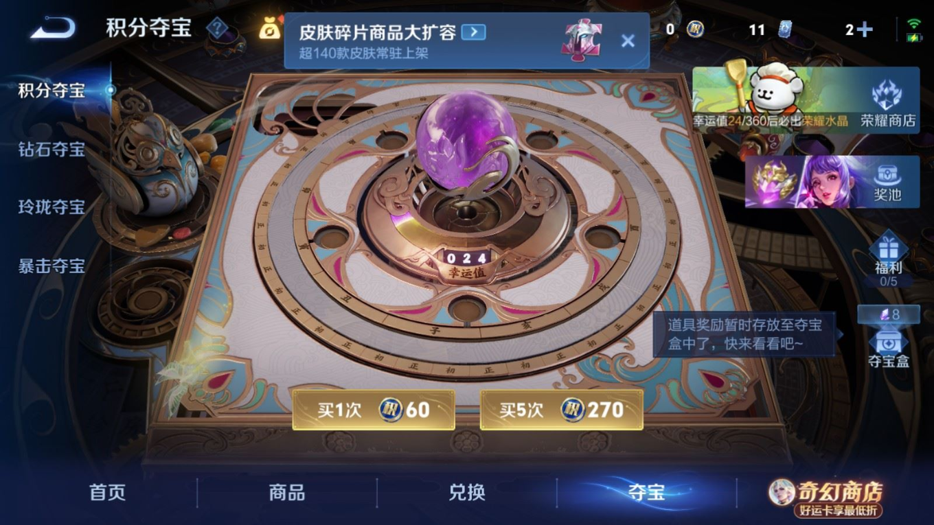 WZCMW4372336王者荣耀账号详情图3