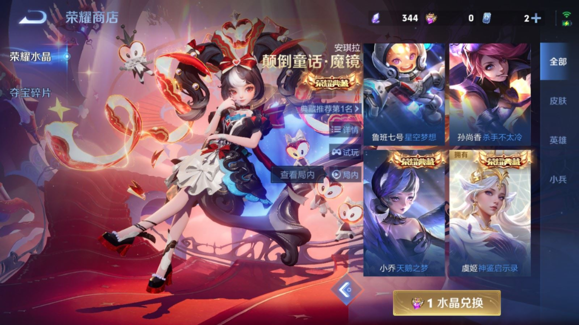 WZCMW4372336王者荣耀账号详情图9