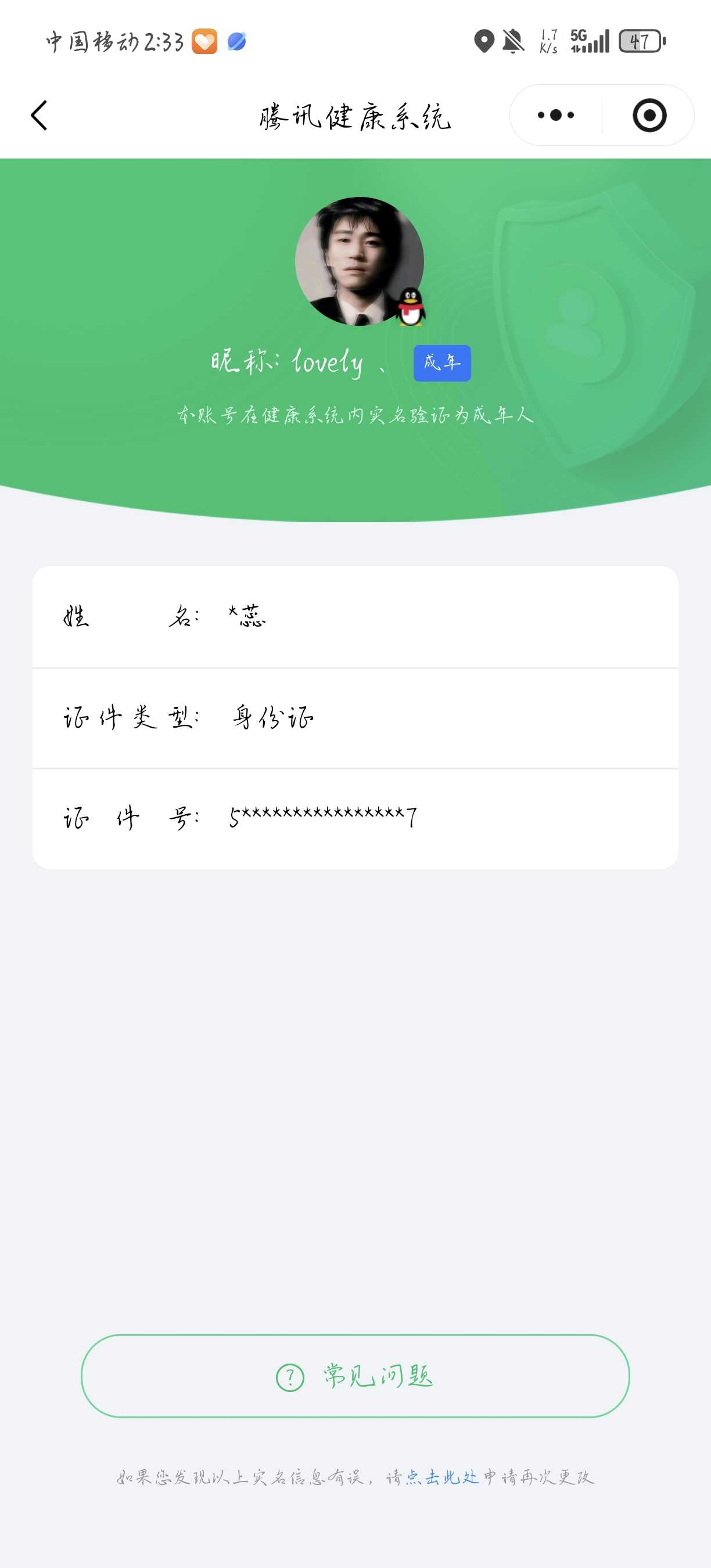 王者荣耀账号安卓QQ【精品号手慢无】 v7 212皮肤 2水 1珍品传说 12传说 34星元 15按键 九霄神辉  幻阙歌  酷洛米之心  炽阳神光   段位/铭文/背包/夺宝以实际上号为准！！！