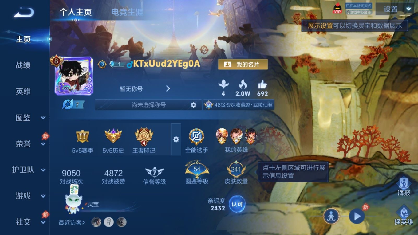 WZQM4343565王者荣耀账号详情图5