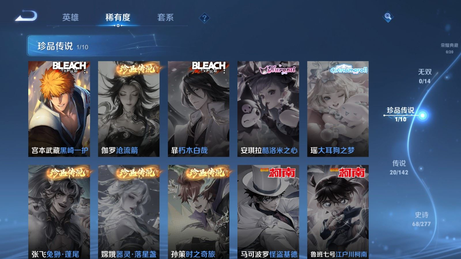 WZQM4343565王者荣耀账号详情图4