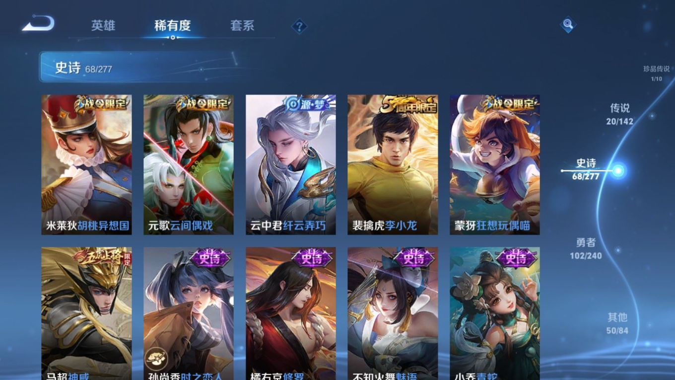 WZQM4343565王者荣耀账号详情图6