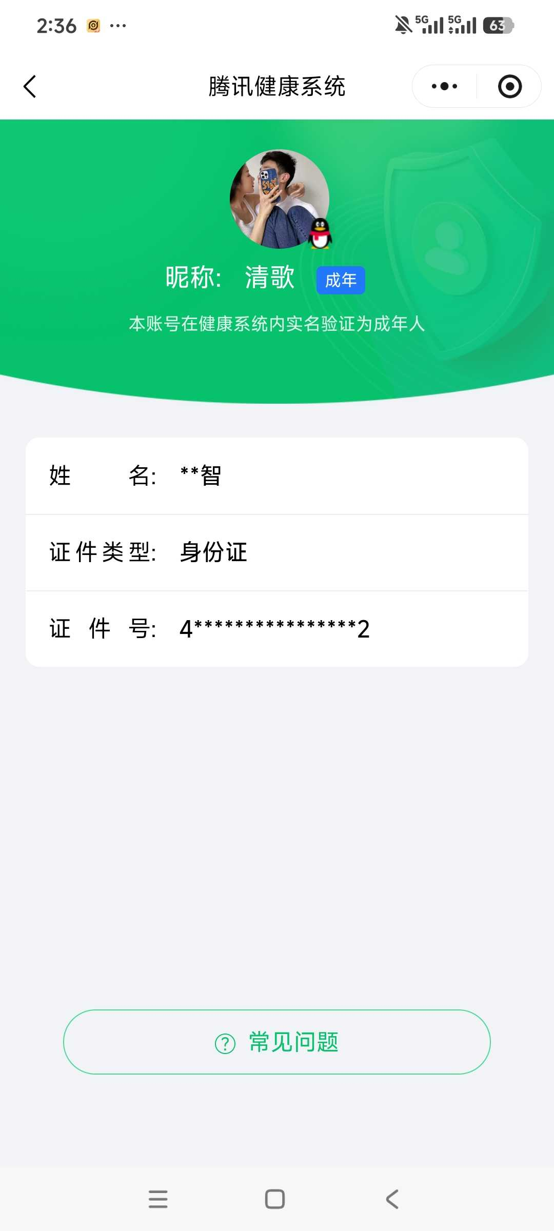 王者荣耀账号安卓QQ【精品号手慢无】背包，铭文，积分夺宝以上号为准，历史9星王者，226皮肤，3典藏，27传说，32星元，20按键，史诗皮肤65，银白咏叹调,千魇归渊,颠倒童话·魔镜