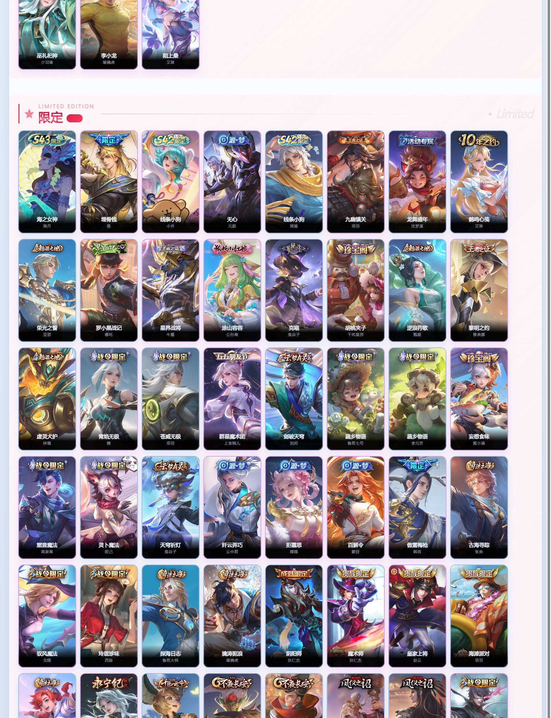 WZQM4343569王者荣耀账号详情图6