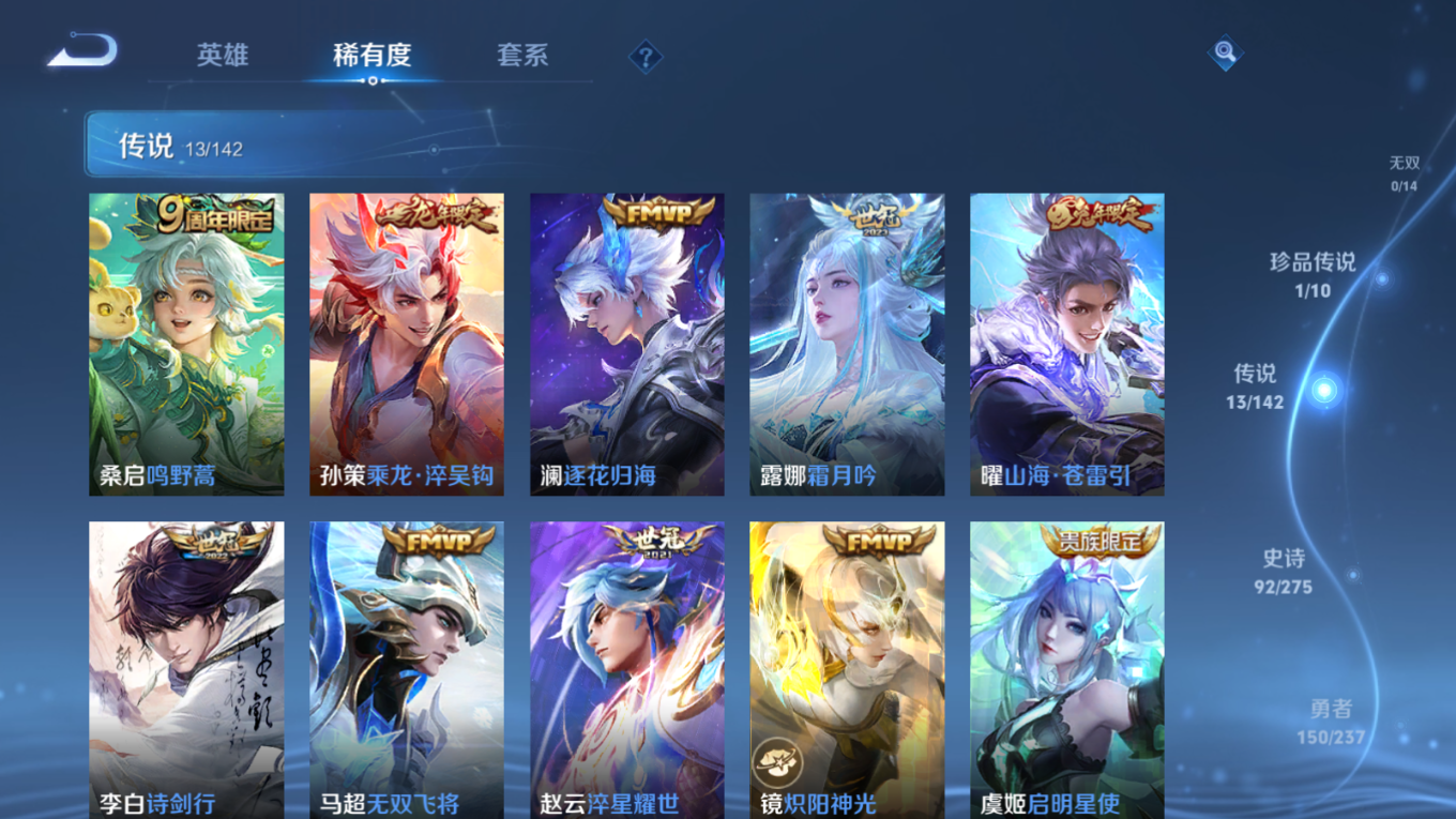 WZQM4343566王者荣耀账号详情图5