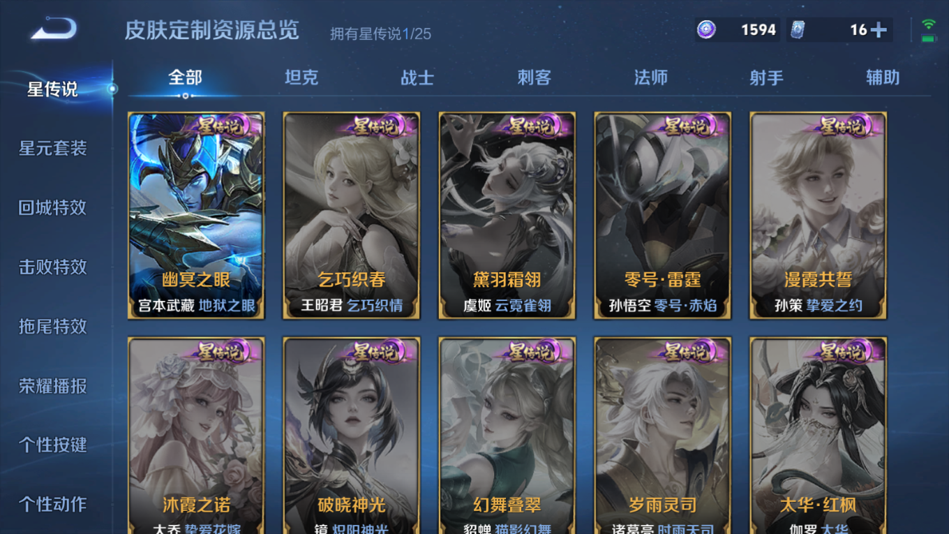 WZQM4343566王者荣耀账号详情图4