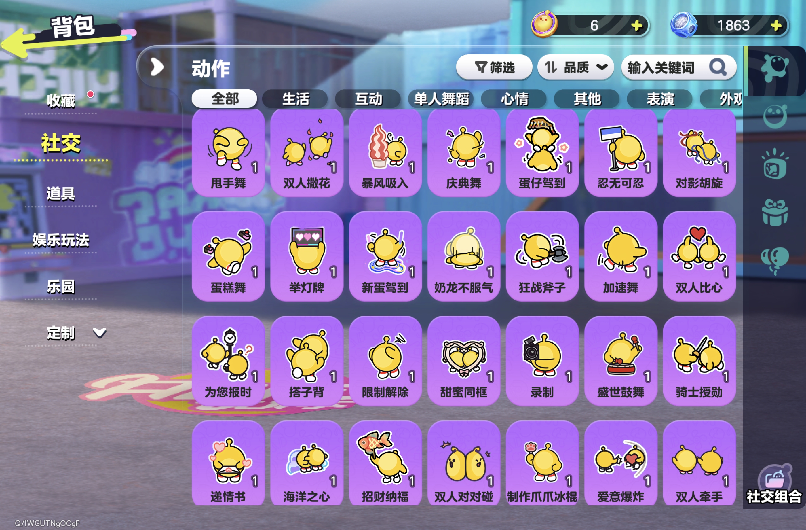 DZXB40778蛋仔派对账号详情图9