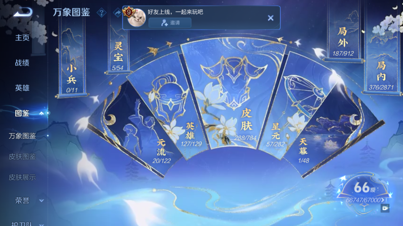 WZQM4343637王者荣耀账号详情图6