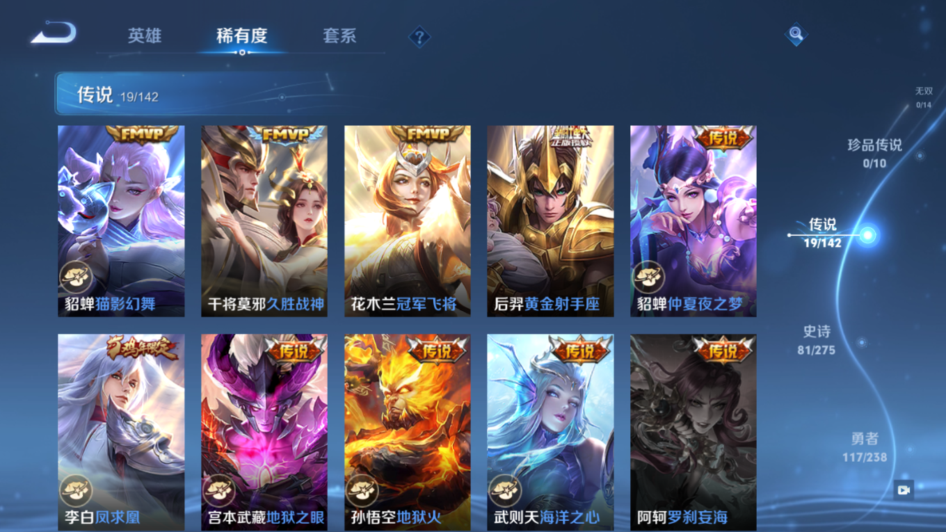 WZQM4343637王者荣耀账号详情图15
