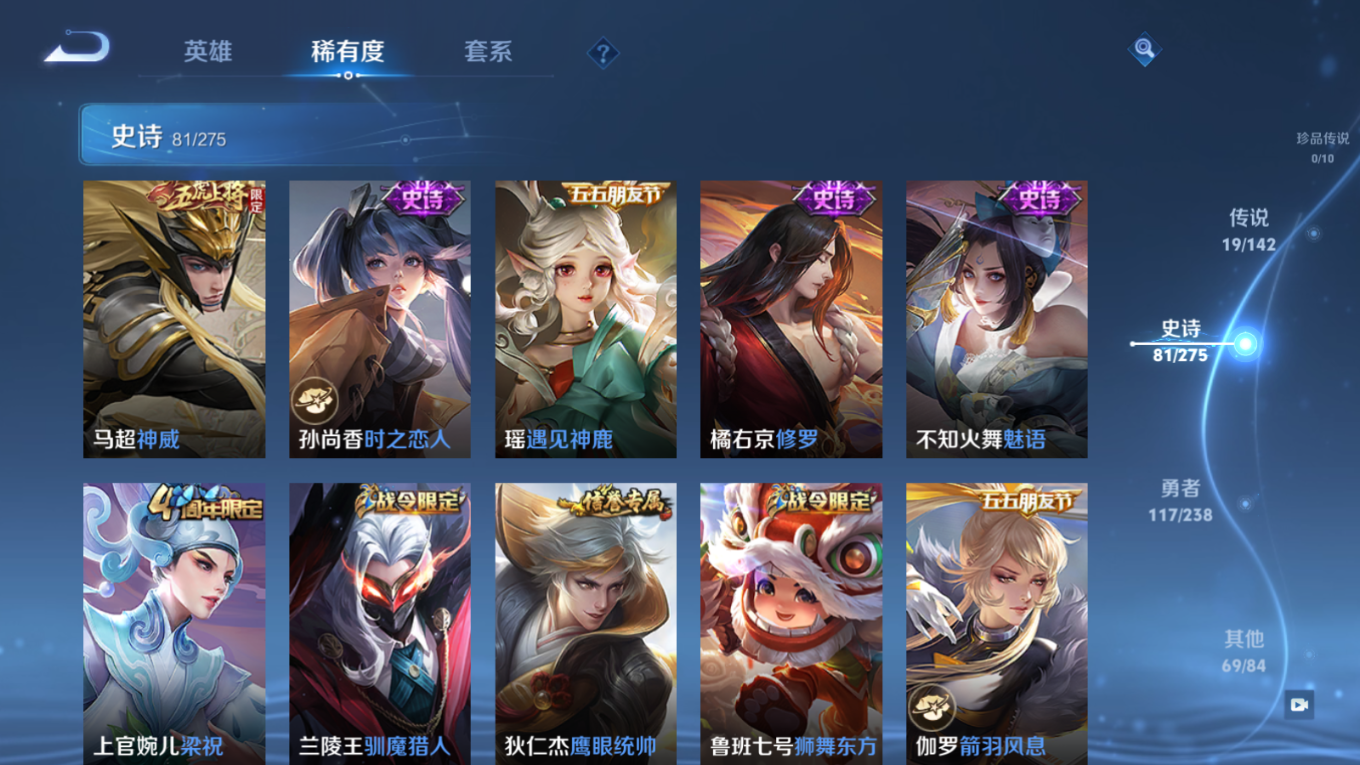 WZQM4343637王者荣耀账号详情图7