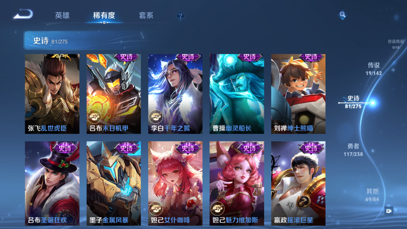 WZQM4343637王者荣耀账号详情图4