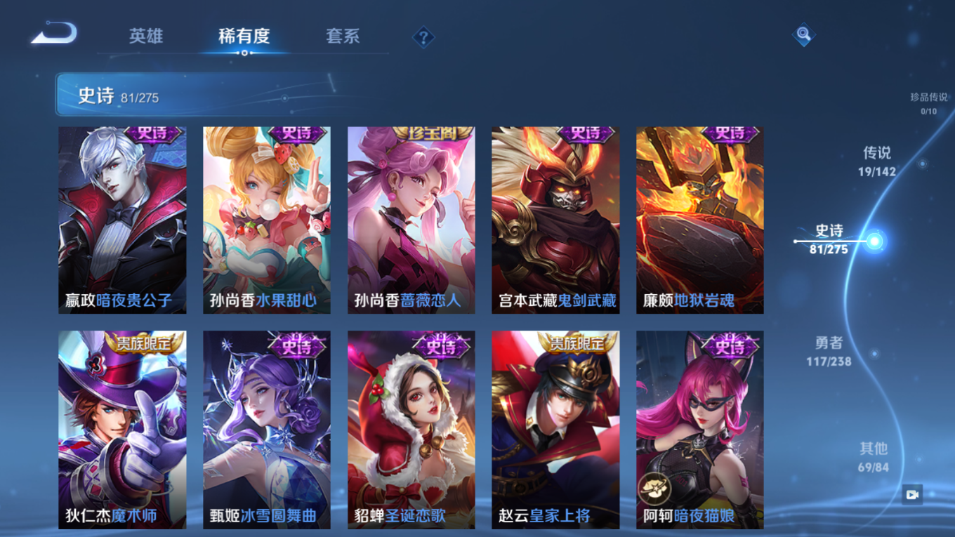 WZQM4343637王者荣耀账号详情图10