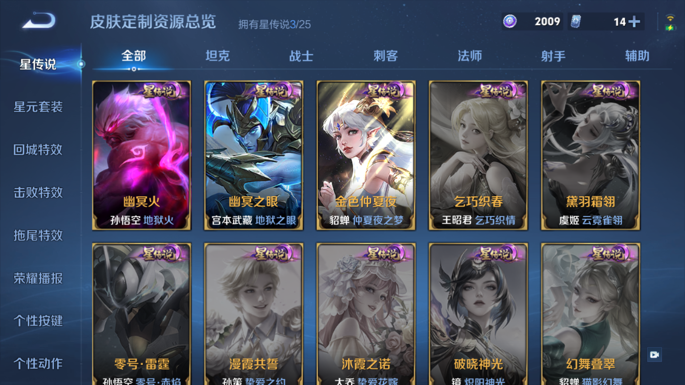 WZQM4343637王者荣耀账号详情图9