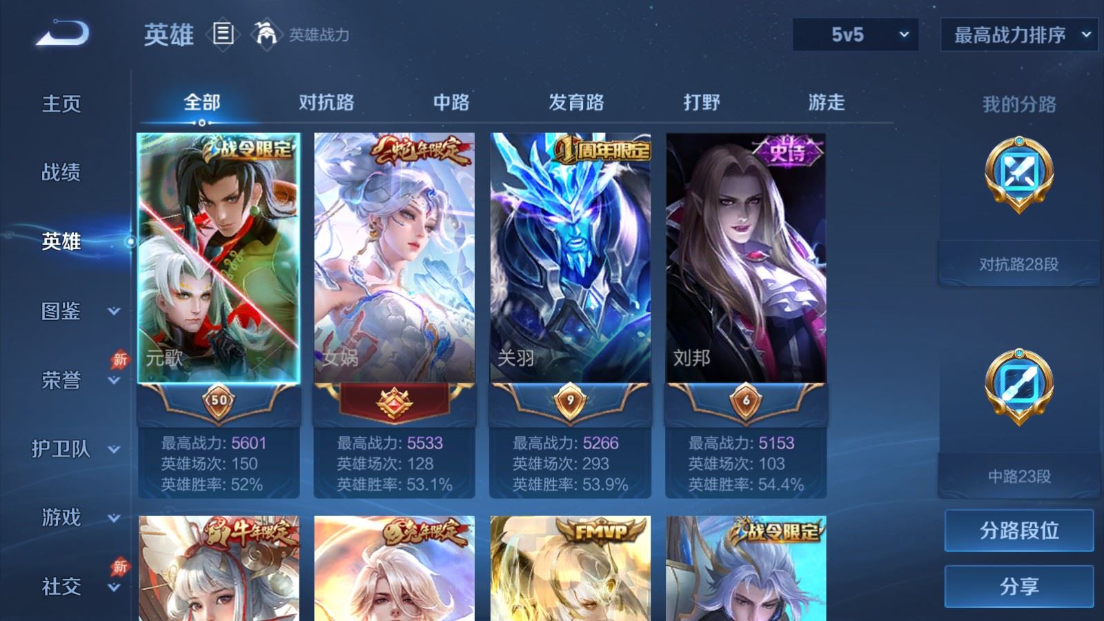 WZCMW4376616王者荣耀账号详情图4