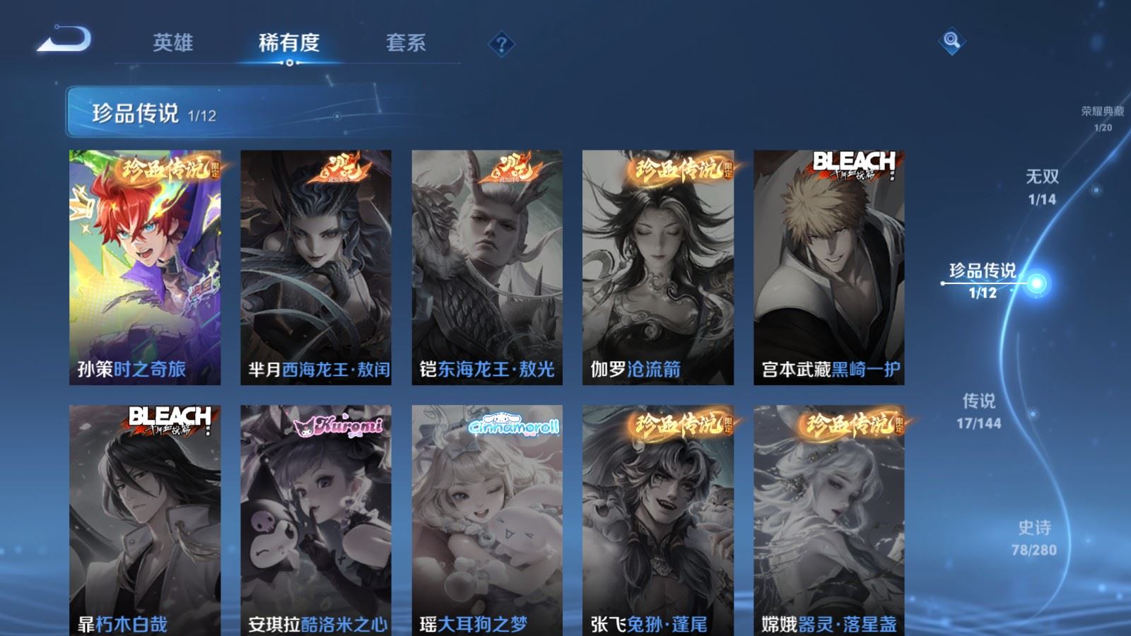 WZCMW4376616王者荣耀账号详情图9