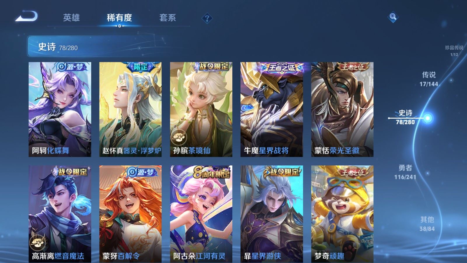 WZCMW4376616王者荣耀账号详情图14