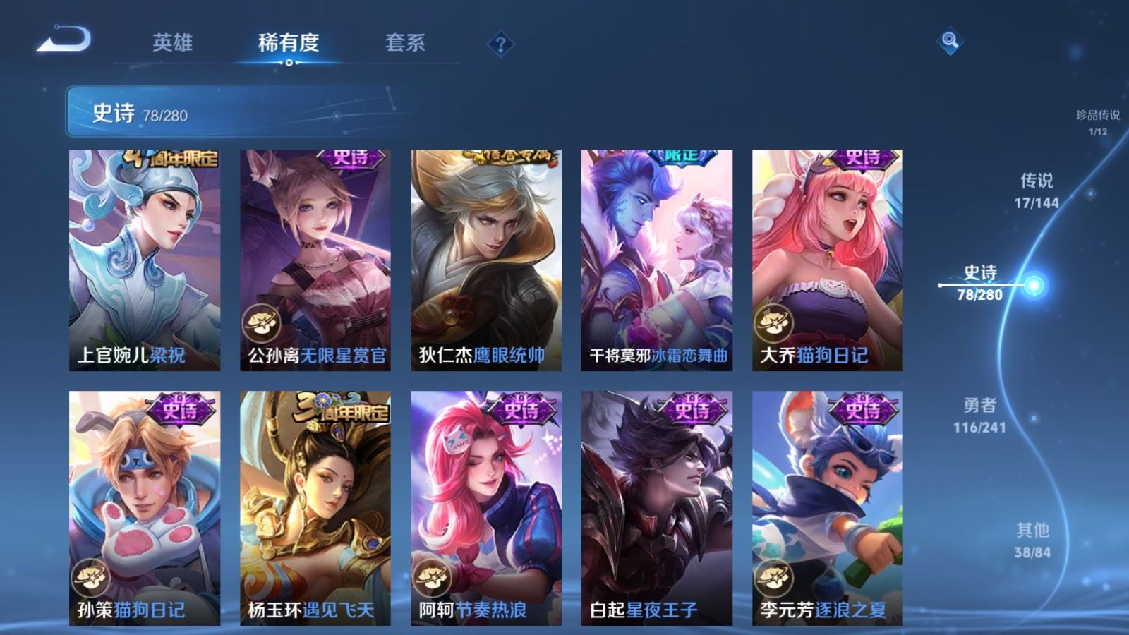 WZCMW4376616王者荣耀账号详情图13