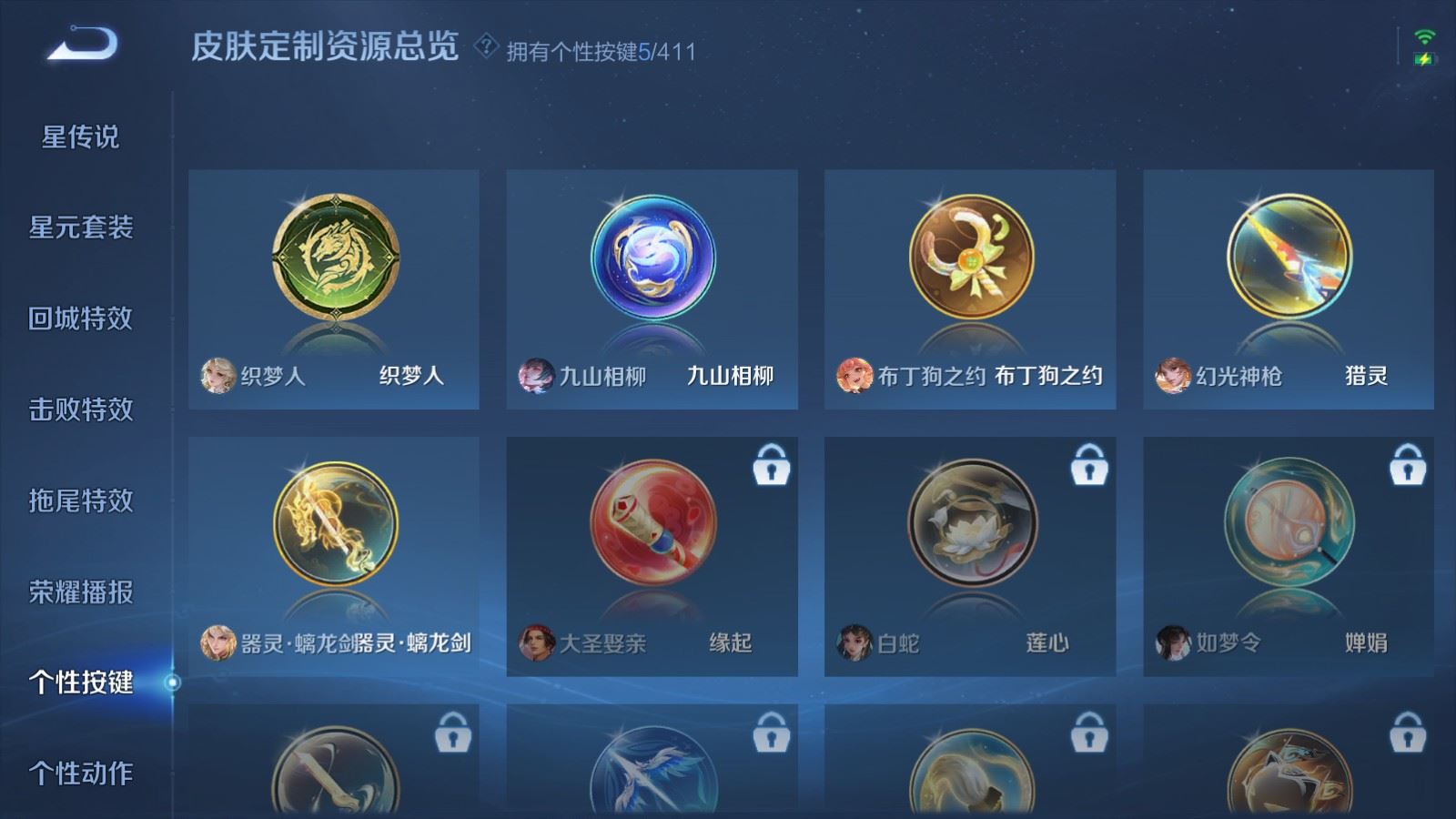 WZCMW4376616王者荣耀账号详情图20